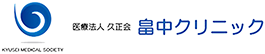 医療法人 久正会 畠中クリニック | 大阪市生野区の頭痛外来、脳神経外科