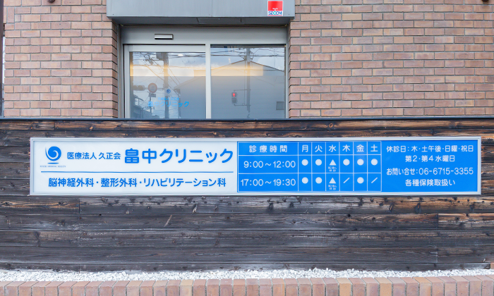 わかりやすく親切な対応